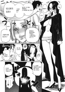 Abura Shoukami Tsukane No.04 Hatsukoi Jotei | 첫사랑 여제, 한국어