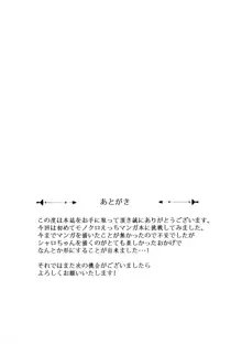 えっちなうさみみをご希望ですか？, 日本語