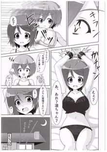 凛ちゃんがかよちんににゃんにゃんさせられる本, 日本語