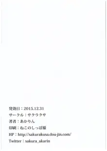 凛ちゃんがかよちんににゃんにゃんさせられる本, 日本語