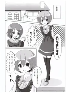 凛ちゃんがかよちんににゃんにゃんさせられる本, 日本語