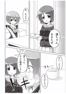 凛ちゃんがかよちんににゃんにゃんさせられる本, 日本語