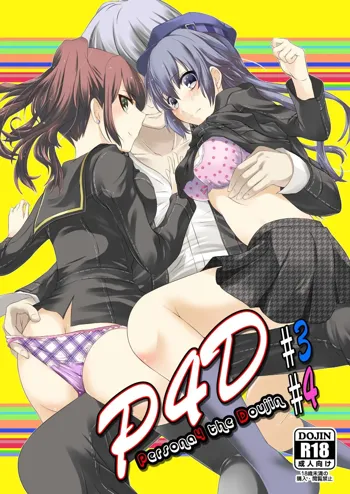 Persona 4 : The Doujin #3 #4, English