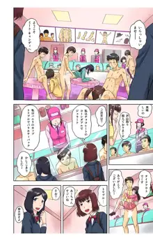 注文したら即提供！男は黙って中●し家 女は自分ご褒美●棒スイーツ店 女は自分ご褒美●棒スイーツ店, 日本語