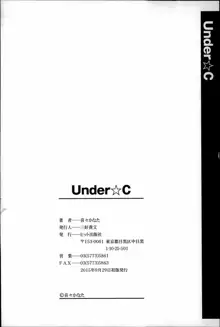 Under☆C, 中文