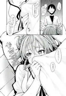 LOVE STORY #03, 日本語