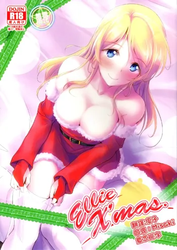 Ellie X'mas., 中文