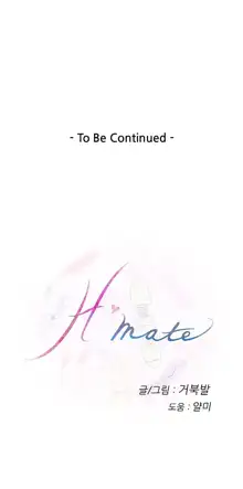 H-Mate - Chapters 1-30, English