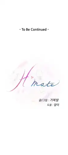 H-Mate - Chapters 1-30, English