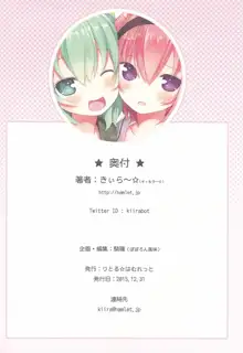 古明地姉妹のふたり♡えっち, 日本語