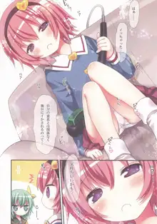 古明地姉妹のふたり♡えっち, 日本語