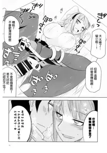 Dagashi Chichi 4, 中文