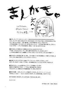 Dagashi Chichi 4, 中文