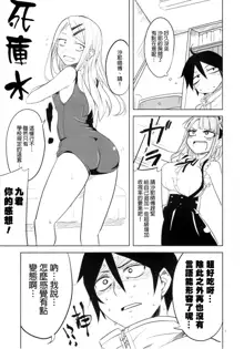 Dagashi Chichi 4, 中文