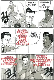 Kizashi Ch. 6, 한국어