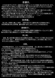 淫獄の囚人 処刑・フタナリ化改造 -黒嶋斬子-, 日本語