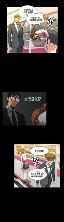 드러그 캔디 08~17, 한국어