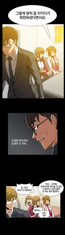 드러그 캔디 08~17, 한국어