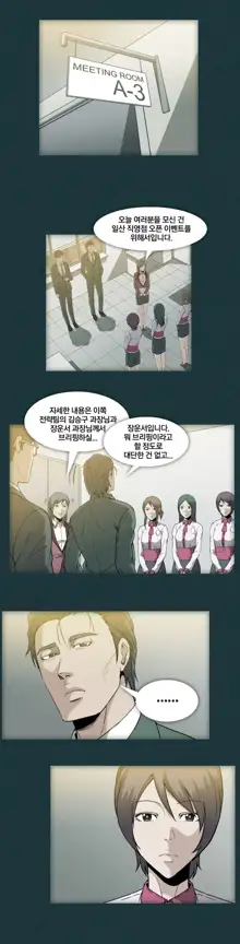 드러그 캔디 08~17, 한국어