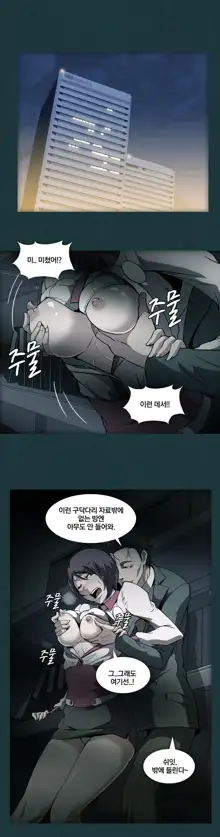 드러그 캔디 08~17, 한국어