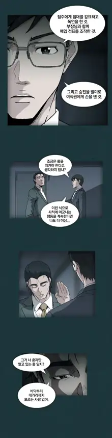 드러그 캔디 08~17, 한국어