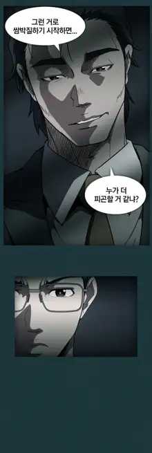 드러그 캔디 08~17, 한국어