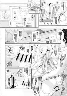 Mahjong Tenshi Nodocchi Kanzen Kaikin, 中文