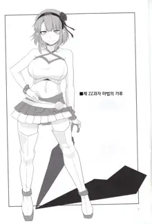 Dagashi Chichi 4 | 막과자 가슴 4, 한국어