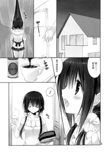 Imouto no Otetsudai 6, 中文