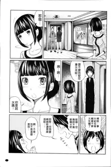 1 Oku no Onnanoko | 1億元債款的女孩, 中文