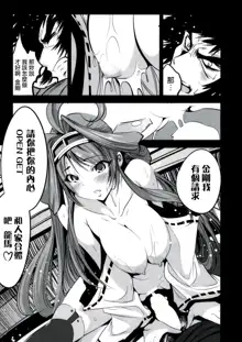 Getter Robo Tai Kongou Yon Shimai, 中文