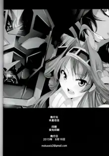 Getter Robo Tai Kongou Yon Shimai, 中文