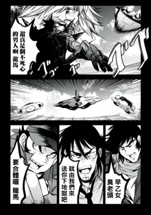 Getter Robo Tai Kongou Yon Shimai, 中文