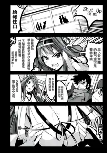 Getter Robo Tai Kongou Yon Shimai, 中文