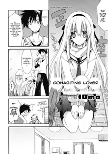 Dousei Aisha | Cohabiting Lover (decensored), English