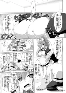 乳理継続挟射機関 弐, 日本語