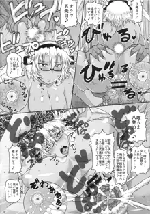 戦艦武蔵卵子制圧作戦～キモオタ提督珍宝魚雷が武蔵の処女装甲を直撃貫通!逞しい女体を母船に改装して子孫繁殖させる本。～, 日本語