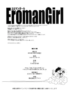 Eromangirl, English