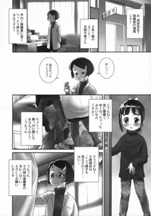 おしっ子先生6～。, 日本語