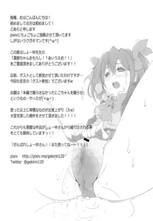 真姫ちゃんおもらし!?あいうえお!!, 日本語