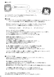 真姫ちゃんおもらし!?あいうえお!!, 日本語