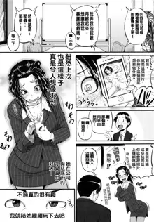 Aibenki Tonari no Dosukebe Onee-san, 中文