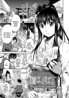 Boku no Hot Spot Ch. 2, English