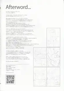 刀剣男士食べ放題, 日本語