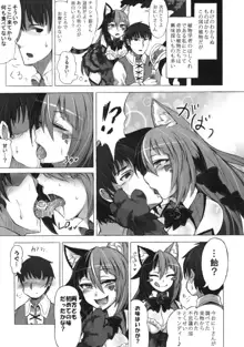 魔物娘図鑑・被害報告 ～チェシャ猫のおいでませ不思議の国～, 日本語