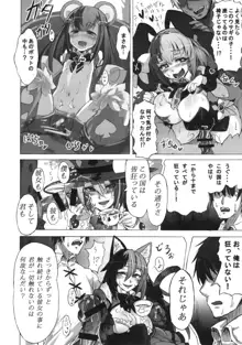 魔物娘図鑑・被害報告 ～チェシャ猫のおいでませ不思議の国～, 日本語