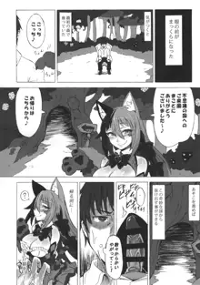 魔物娘図鑑・被害報告 ～チェシャ猫のおいでませ不思議の国～, 日本語