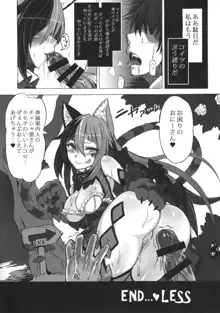 魔物娘図鑑・被害報告 ～チェシャ猫のおいでませ不思議の国～, 日本語