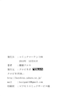 魔物娘図鑑・被害報告 ～チェシャ猫のおいでませ不思議の国～, 日本語