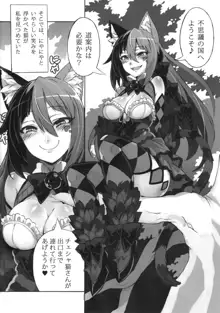 魔物娘図鑑・被害報告 ～チェシャ猫のおいでませ不思議の国～, 日本語